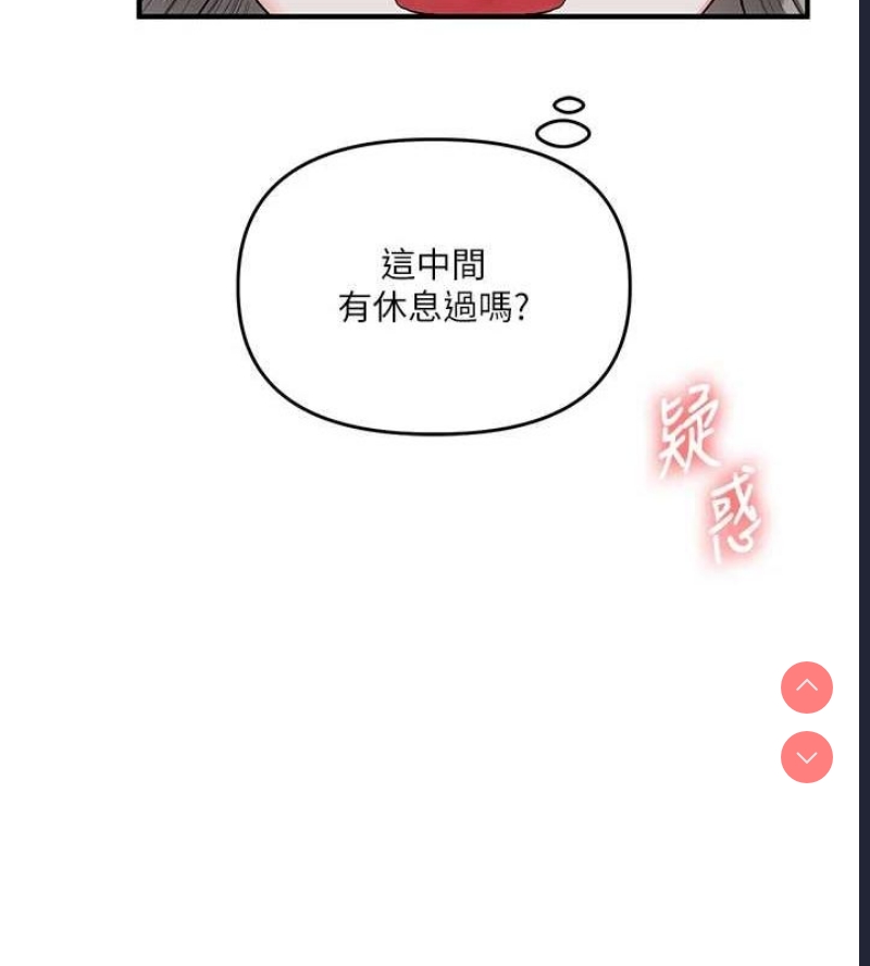 玩转学姐 第57话 第86页