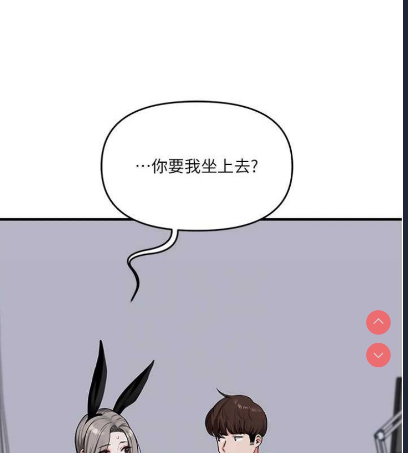 玩转学姐 第57话 第87页