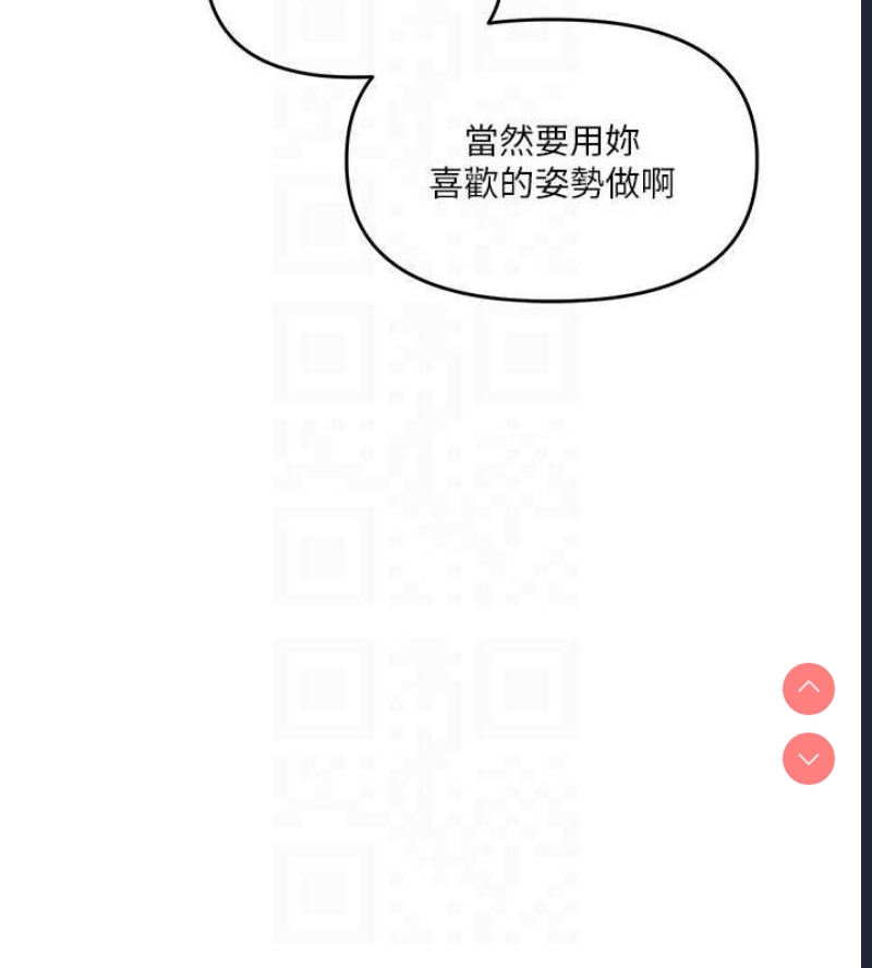 玩转学姐 第57话 第89页