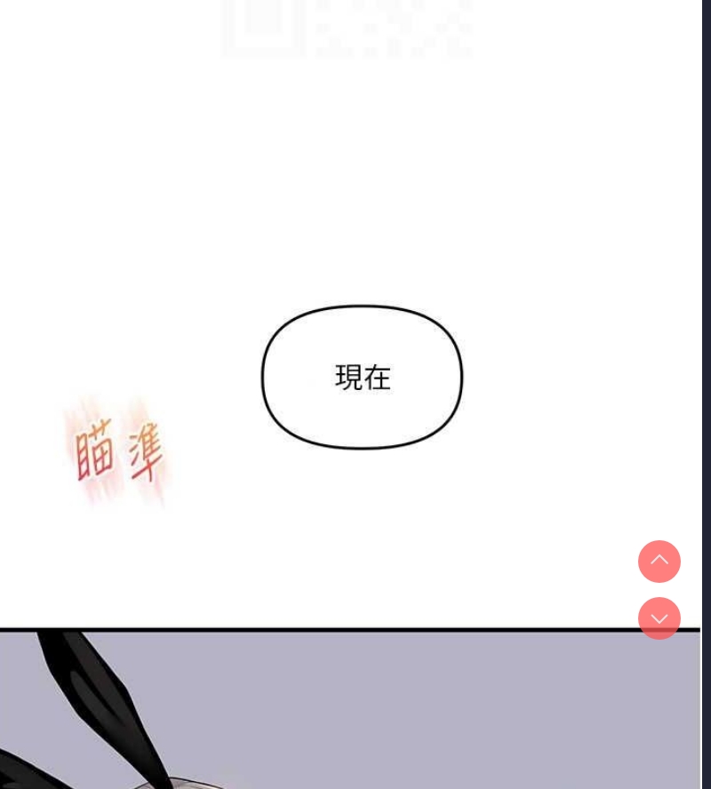 玩转学姐 第57话 第96页