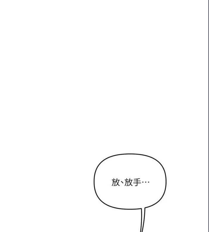 玩转学姐 第58话 第1页