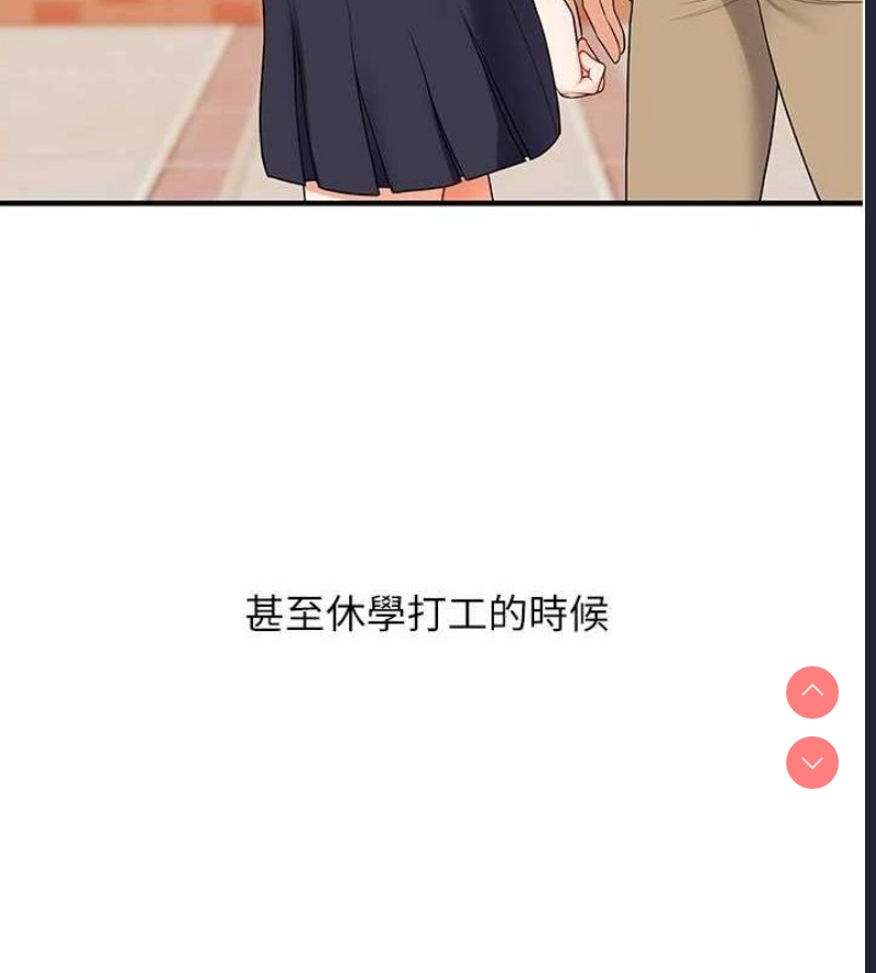 玩转学姐 第58话 第102页