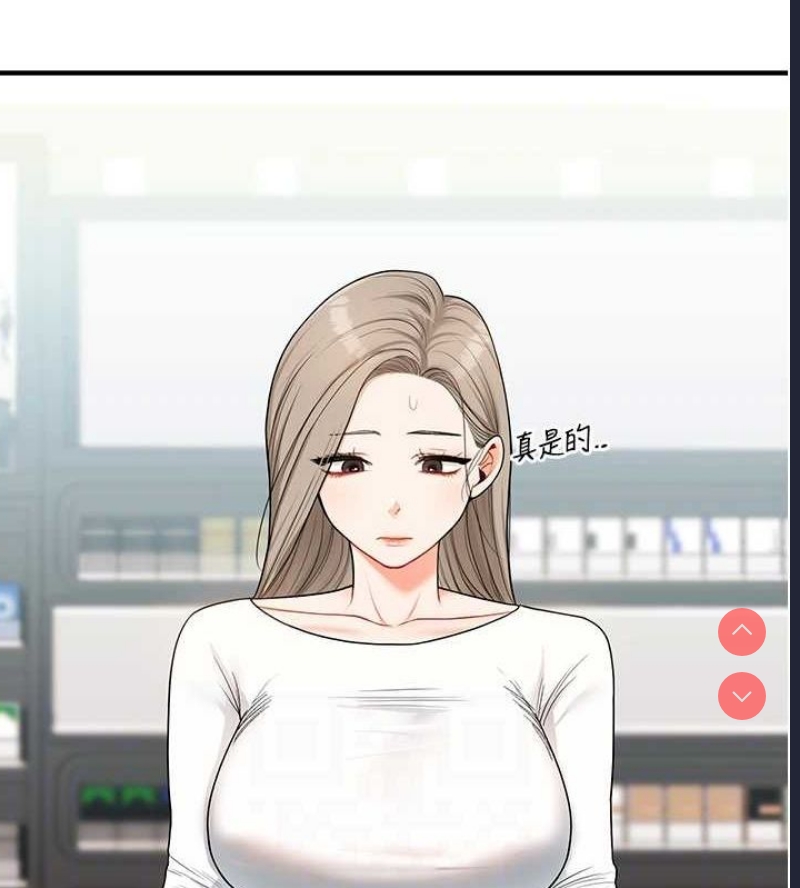 玩转学姐 第58话 第103页