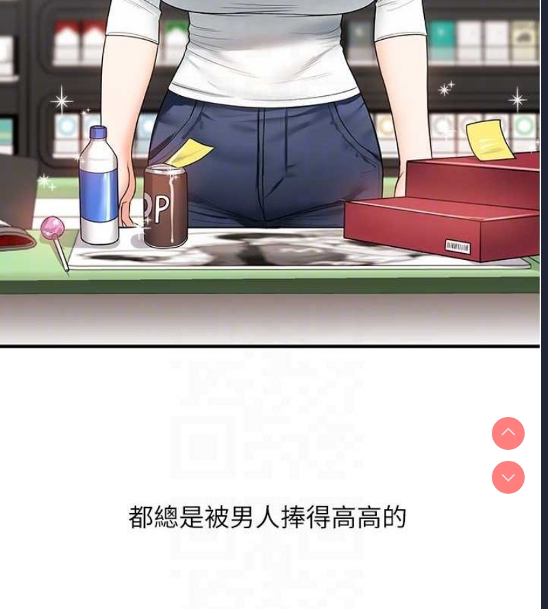 玩转学姐 第58话 第104页