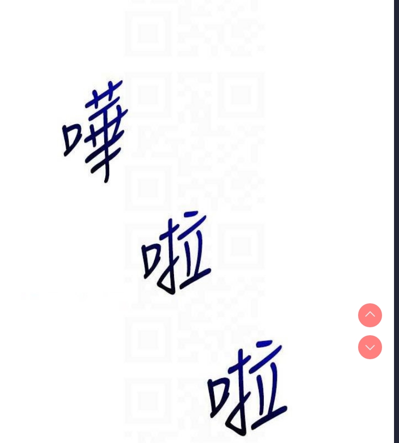 玩转学姐 第58话 第105页