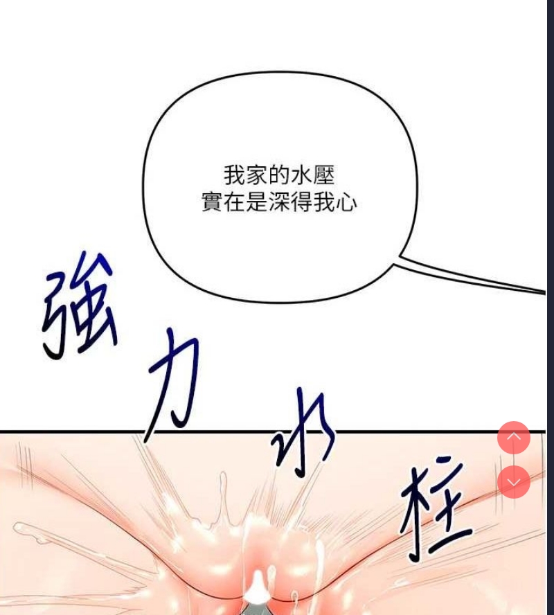 玩转学姐 第58话 第117页