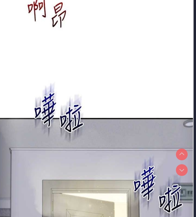 玩转学姐 第58话 第124页