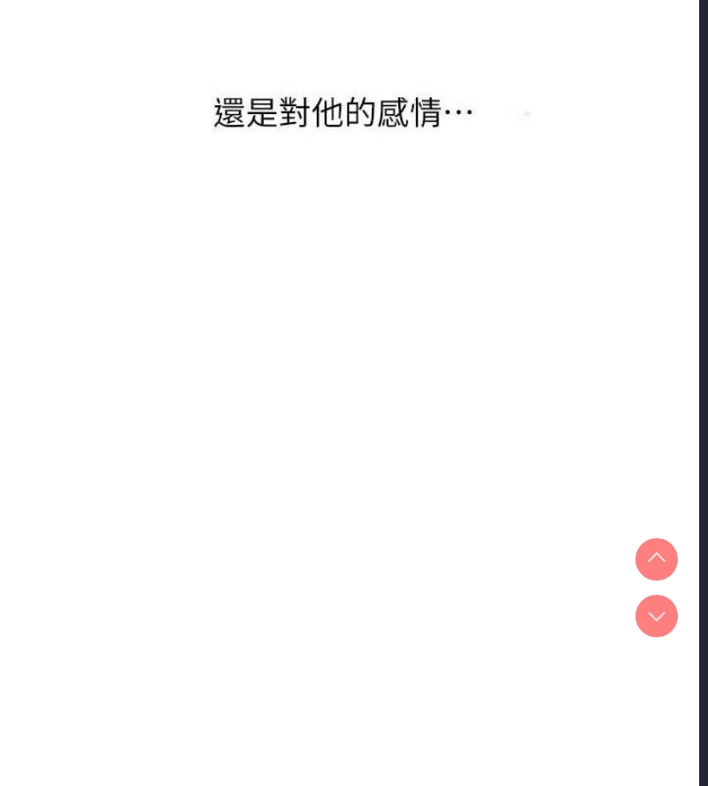 玩转学姐 第58话 第14页