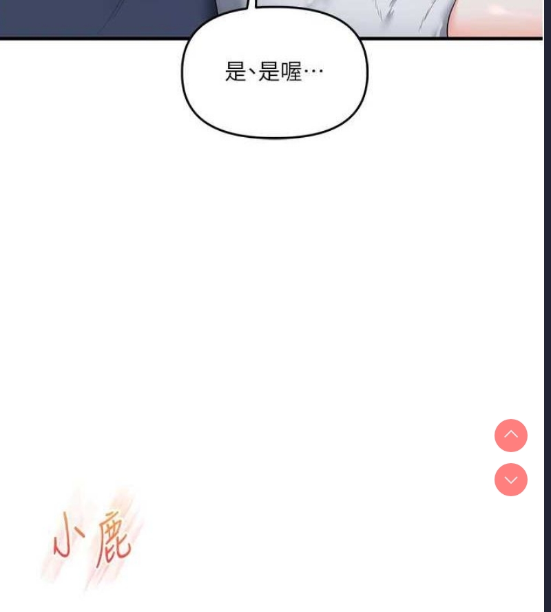 玩转学姐 第58话 第140页