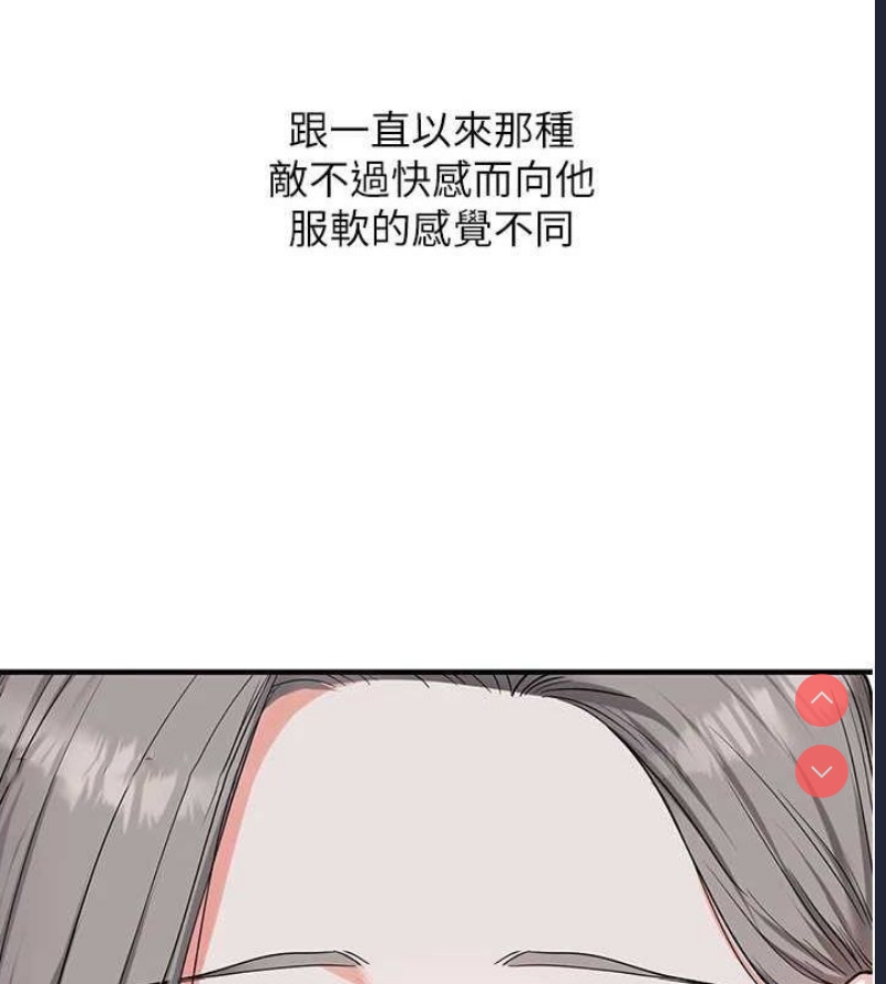 玩转学姐 第58话 第149页