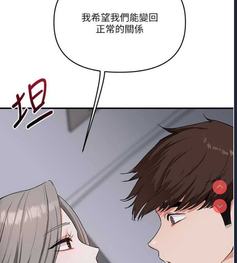 玩转学姐 第58话 第153页