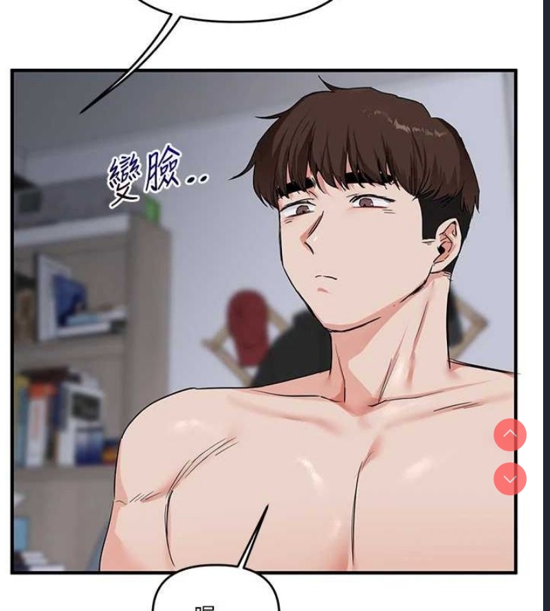 玩转学姐 第58话 第156页