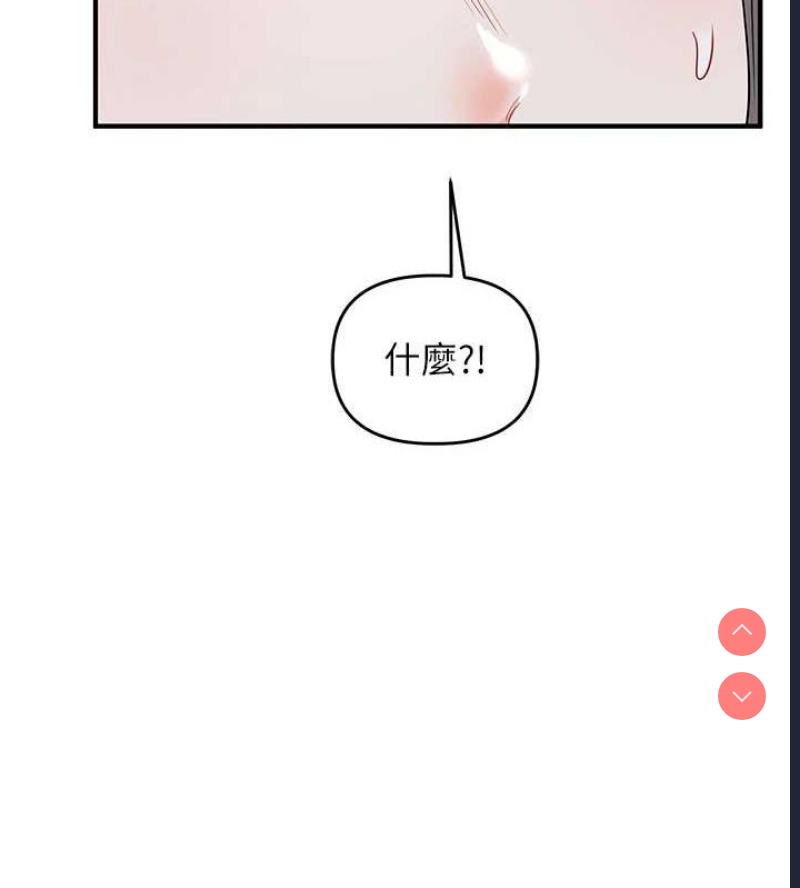 玩转学姐 第58话 第161页