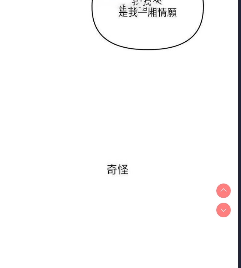 玩转学姐 第58话 第164页