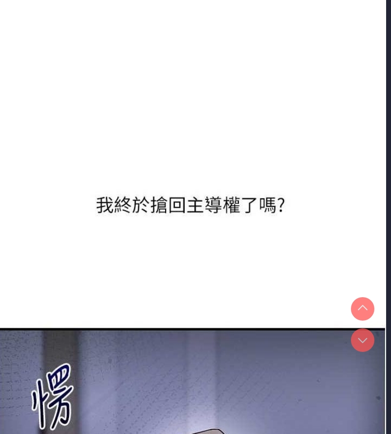 玩转学姐 第58话 第168页