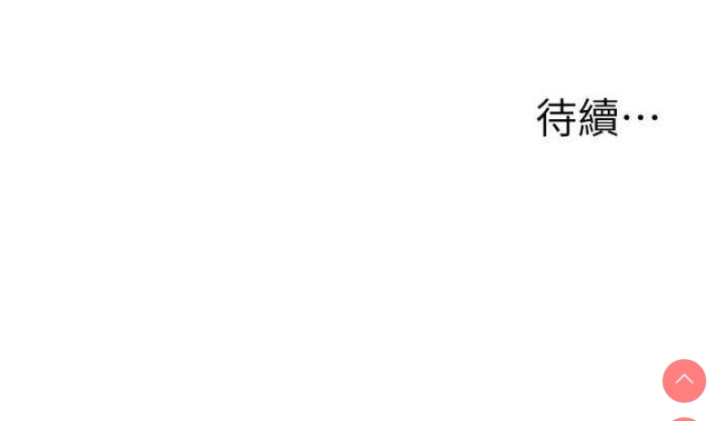玩转学姐 第58话 第171页