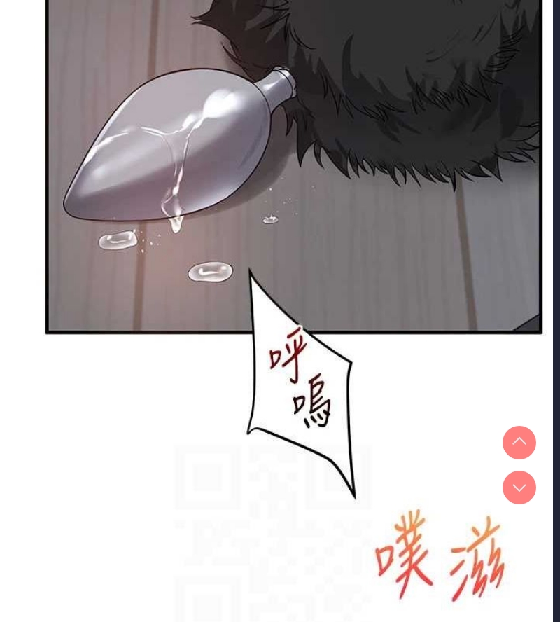 玩转学姐 第58话 第19页