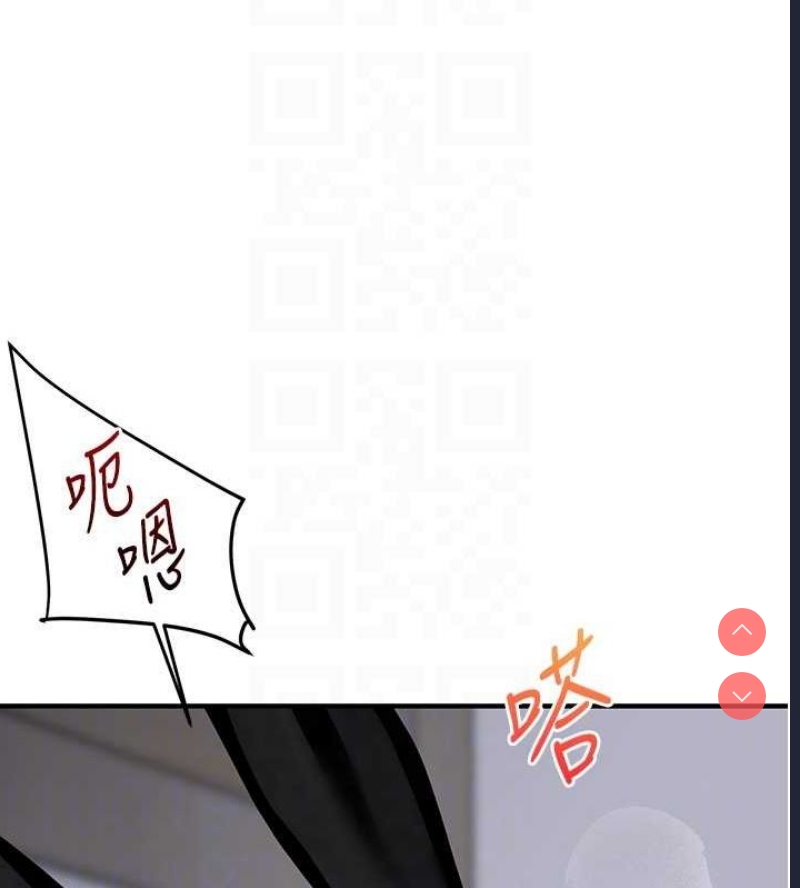 玩转学姐 第58话 第20页