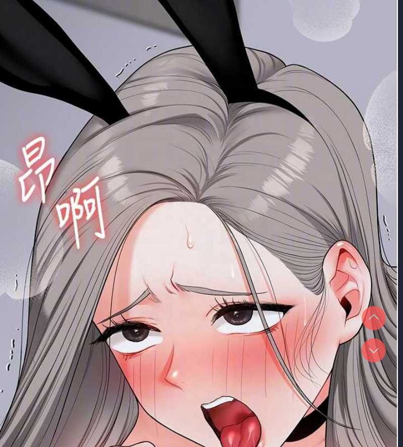 玩转学姐 第58话 第21页