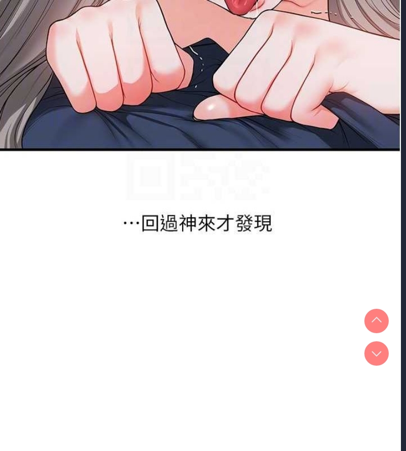玩转学姐 第58话 第22页