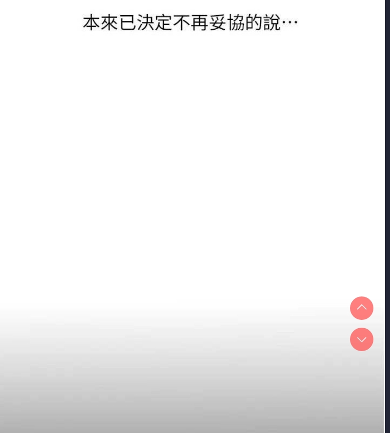 玩转学姐 第58话 第29页