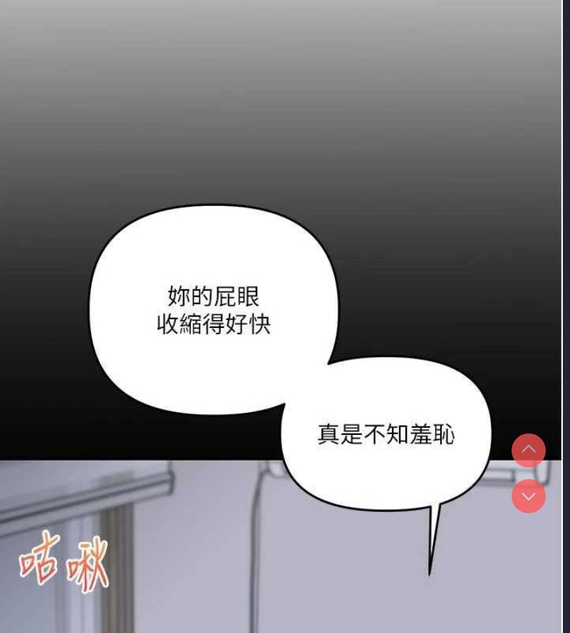 玩转学姐 第58话 第30页