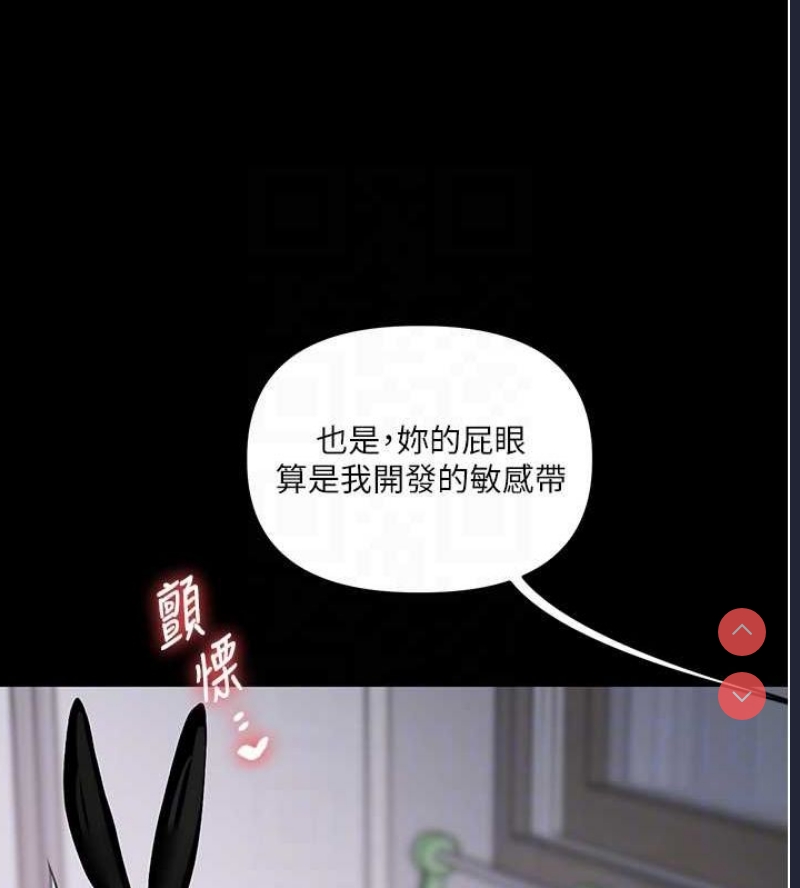玩转学姐 第58话 第33页