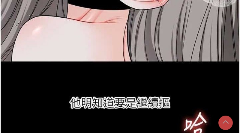 玩转学姐 第58话 第38页