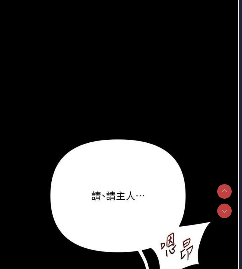 玩转学姐 第58话 第46页