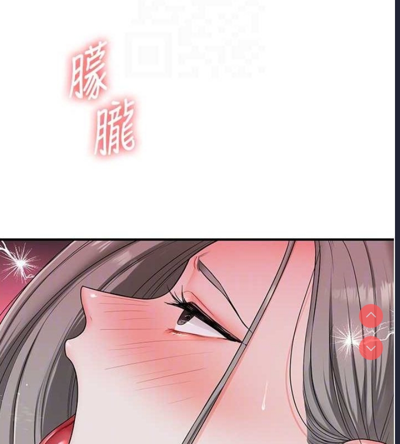 玩转学姐 第58话 第62页