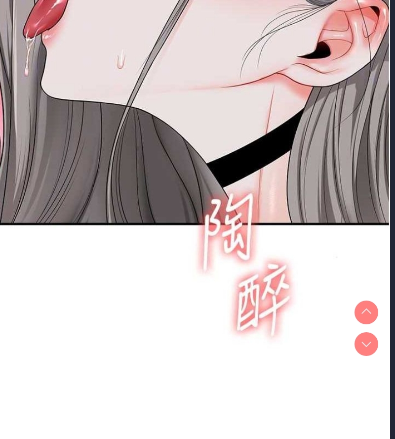 玩转学姐 第58话 第63页