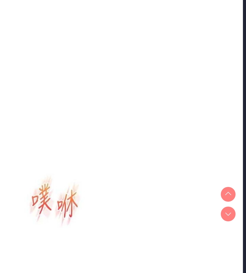 玩转学姐 第58话 第64页