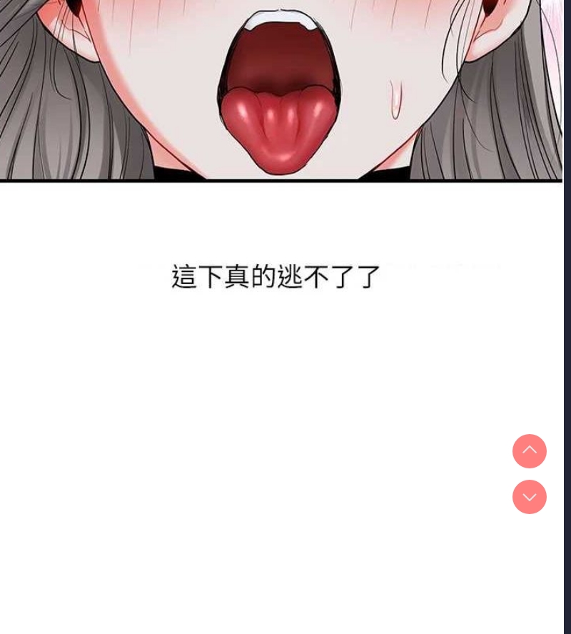 玩转学姐 第58话 第7页