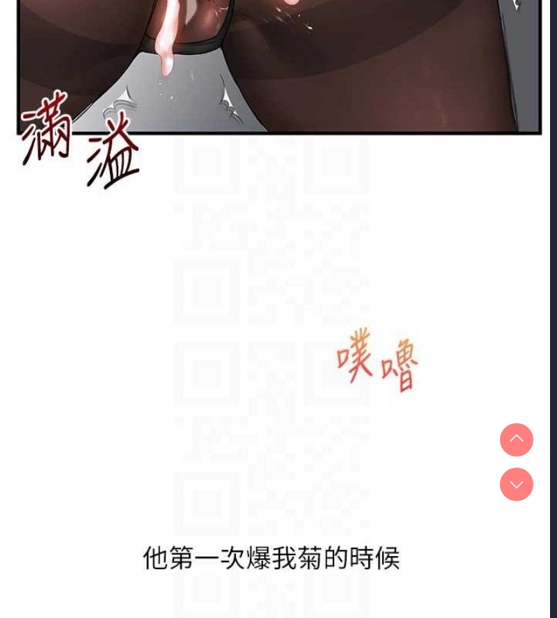 玩转学姐 第58话 第71页