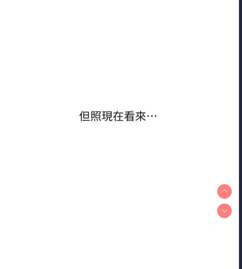 玩转学姐 第58话 第78页