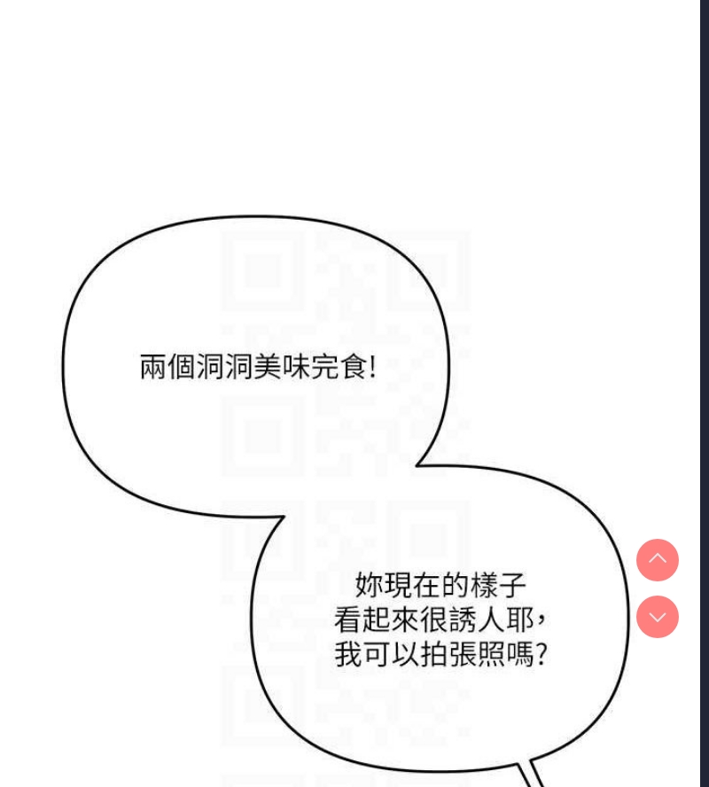 玩转学姐 第58话 第79页