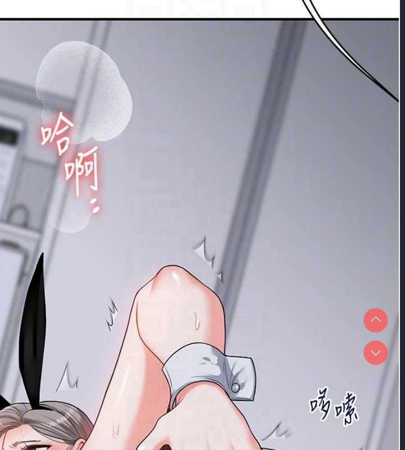 玩转学姐 第58话 第80页