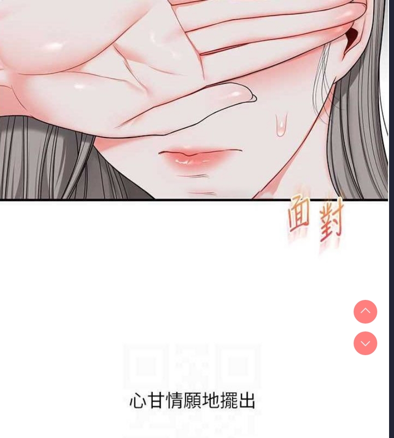 玩转学姐 第58话 第90页