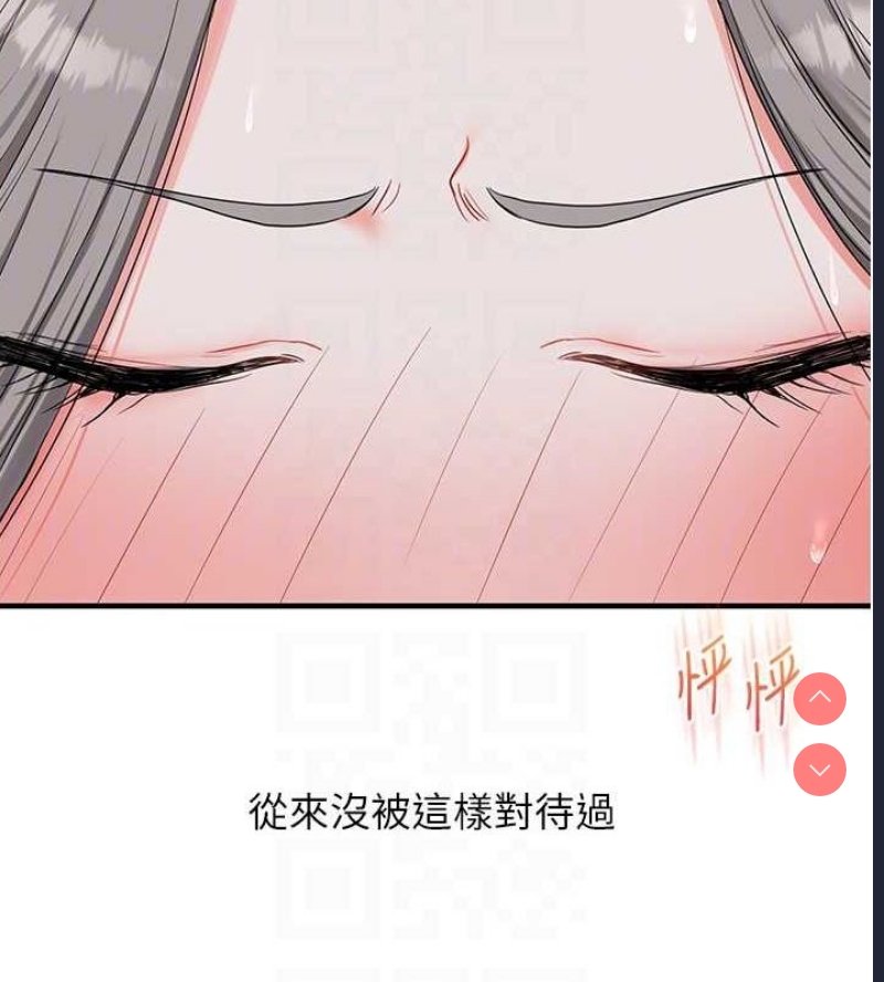 玩转学姐 第58话 第97页