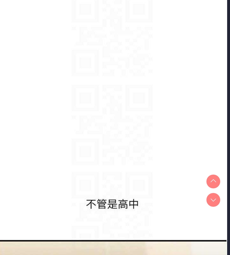玩转学姐 第58话 第98页