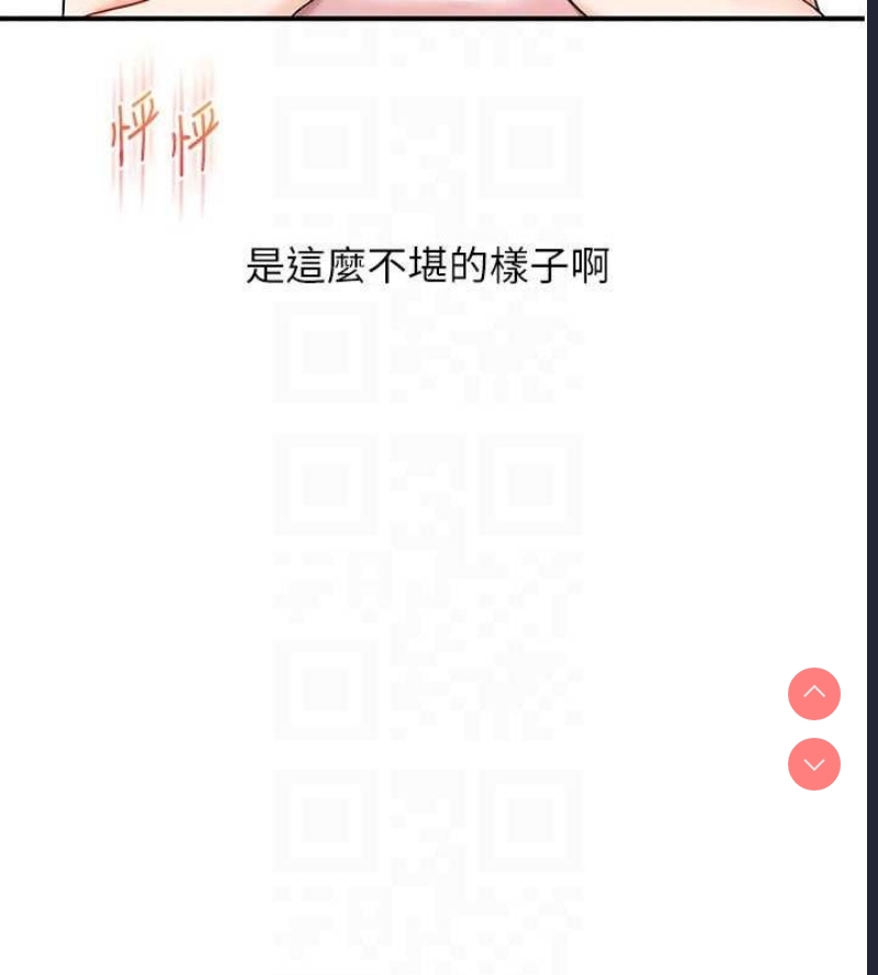玩转学姐 第59话 第100页