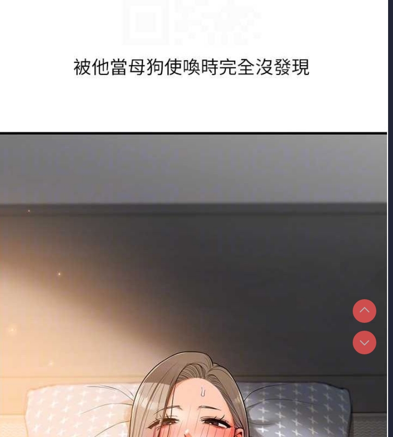 玩转学姐 第59话 第101页