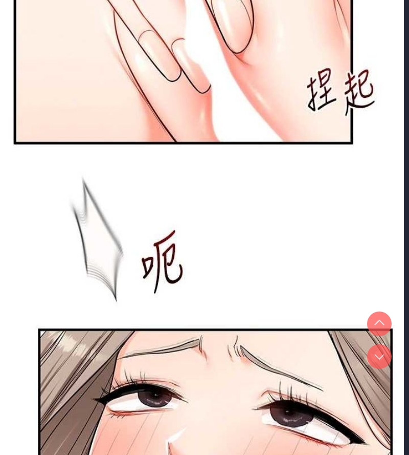 玩转学姐 第59话 第109页