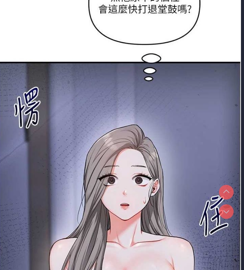 玩转学姐 第59话 第11页