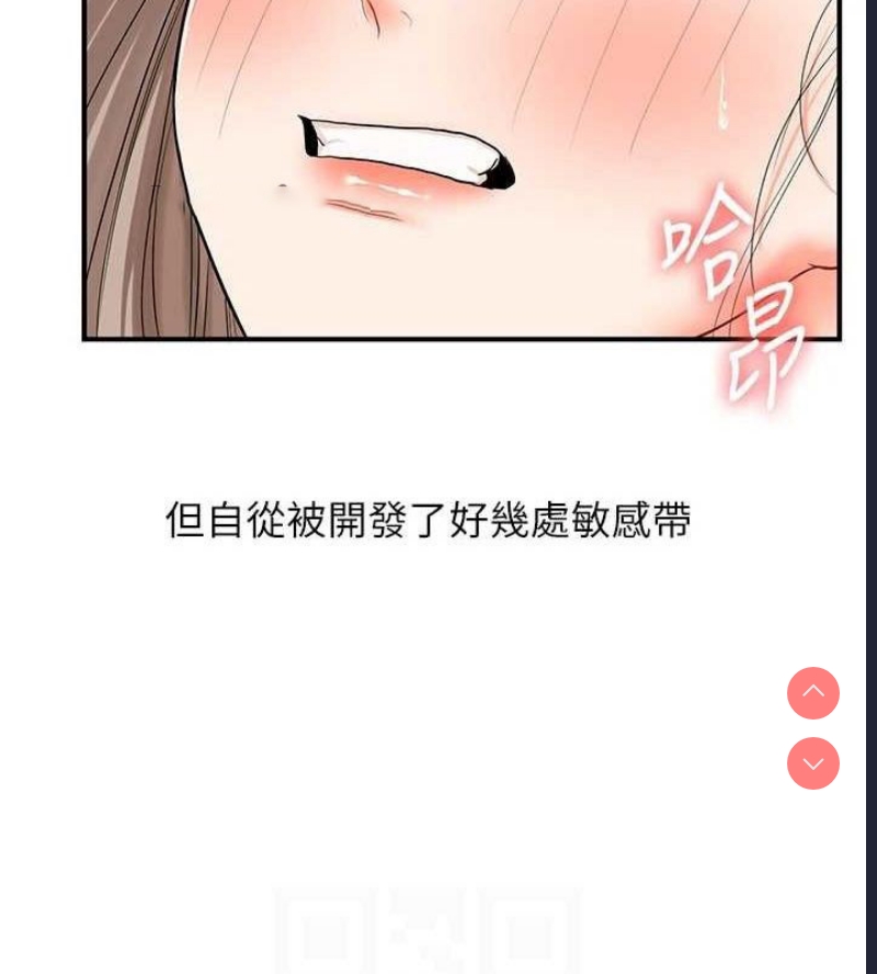 玩转学姐 第59话 第110页