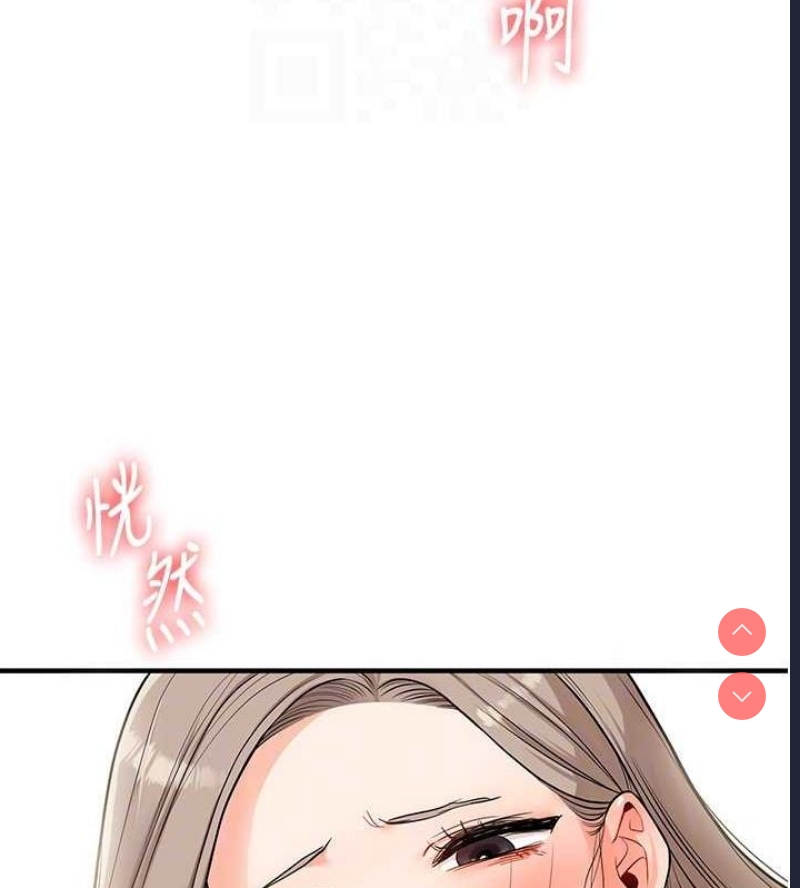 玩转学姐 第59话 第114页