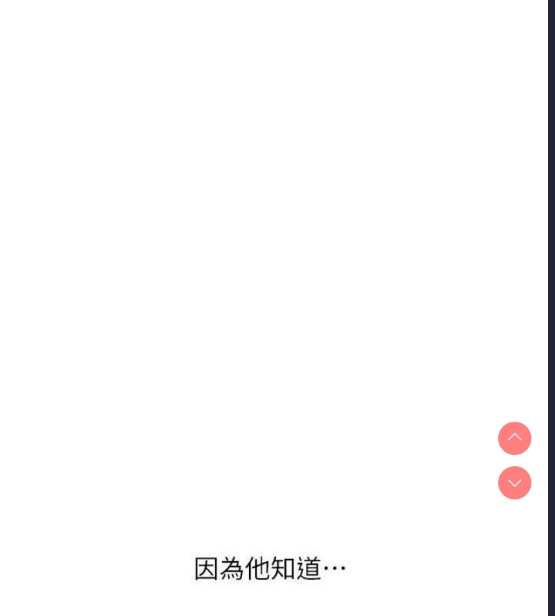 玩转学姐 第59话 第119页
