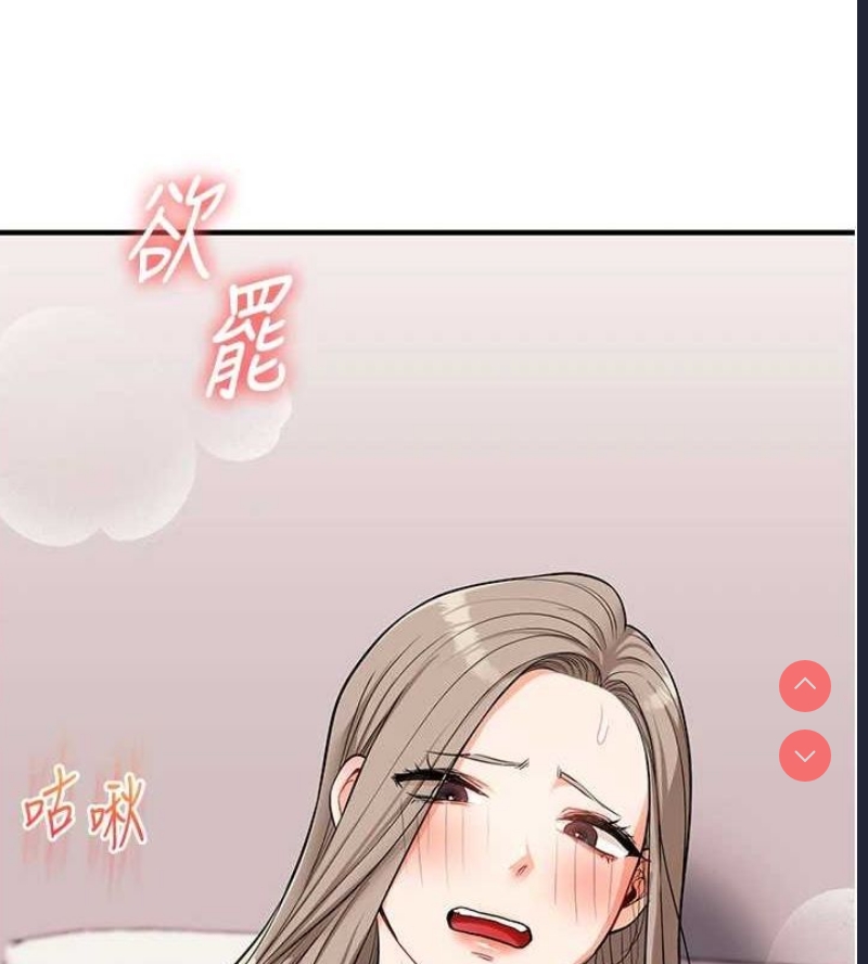 玩转学姐 第59话 第120页