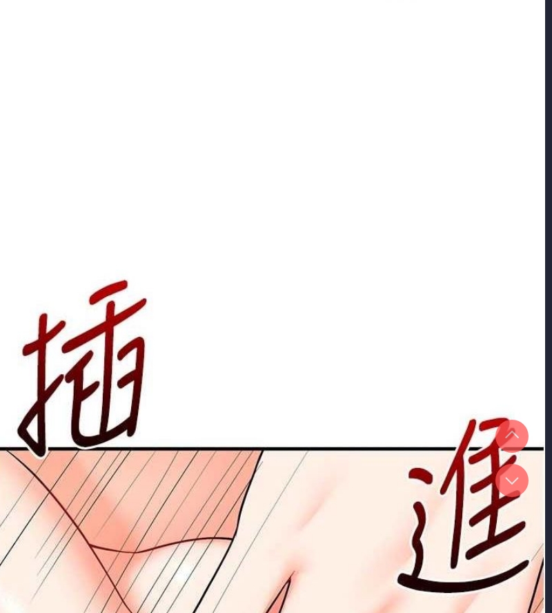 玩转学姐 第59话 第123页