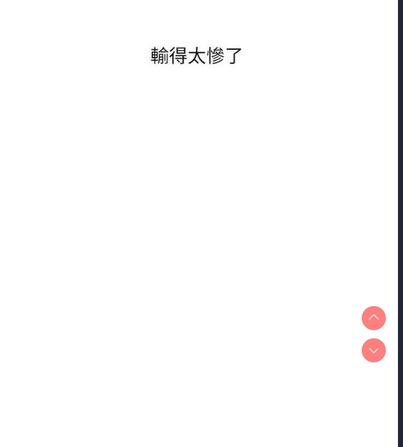玩转学姐 第59话 第125页